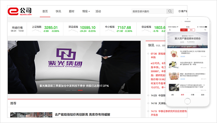 社交系统ThinkSNS金融财经案例证券时报e公司