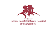 新世纪儿童医院