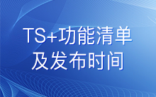 SNS社交系统/社群系统ThinkSNS+功能清单及发布时间节点