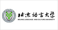 北京语言大学