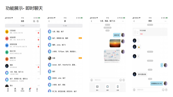 ThinkSNS公司与产品介绍-ThinkSNS3.0修改_45.png