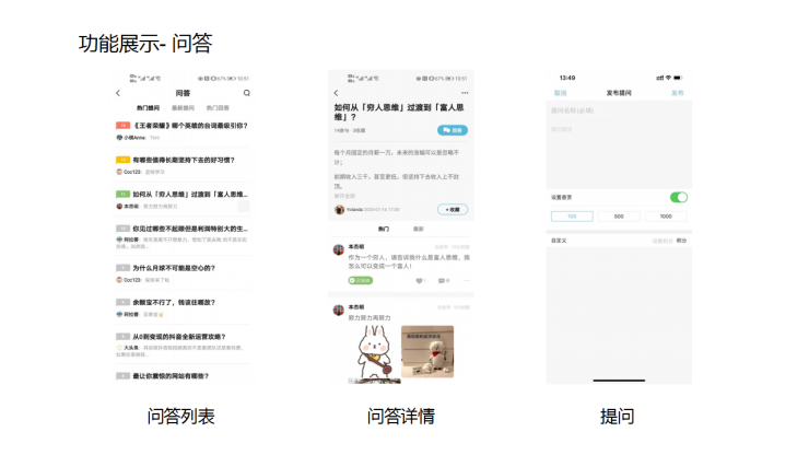 ThinkSNS公司与产品介绍-ThinkSNS3.0修改_53.png