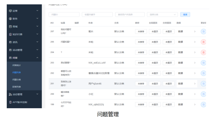 ThinkSNS公司与产品介绍-ThinkSNS3.0修改_74.png