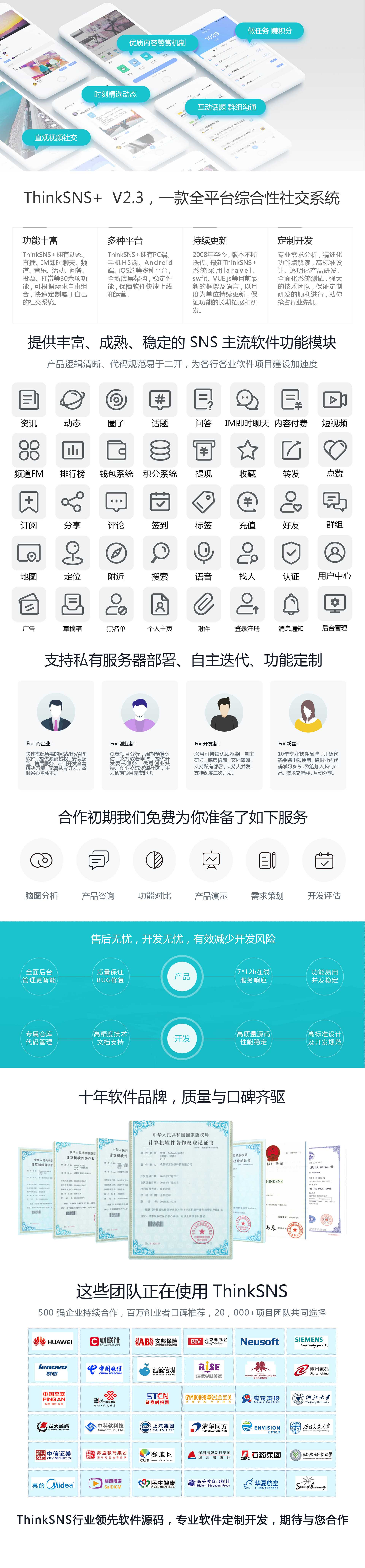 2.3产品介绍（后台配置图片）.jpg