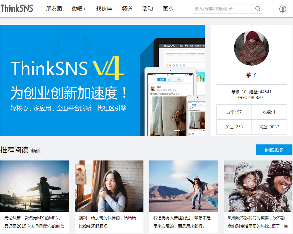 关于ThinkSNS,关于智士软件