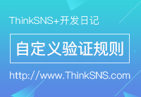 ThinkSNS+ 是如何计算字符显示长度的【研发日记五】