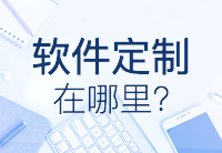 软件开发有哪些方法?ThinkSNS独家揭秘