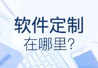 软件开发有哪些方法？ThinkSNS独家揭秘