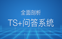 全面剖析社交系统ThinkSNS问答应用