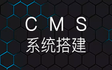 轻内容管理系统/CMS系统搭建---使用ThinkSNS资讯应用模块